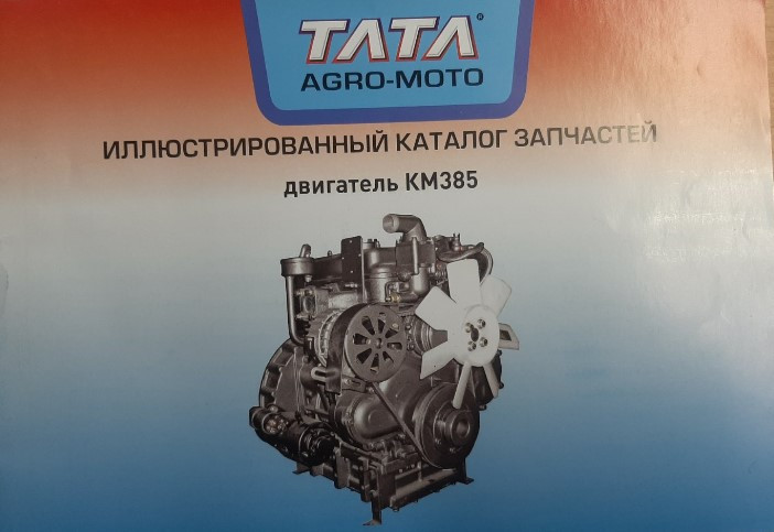 Каталог двигун KM385BT