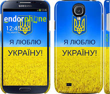 Чехол на Samsung Galaxy S4 i9500 Я люблю Украину "1115c-13"