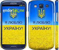 Чехол на Samsung Galaxy S3 Duos I9300i Я люблю Украину "1115c-50"