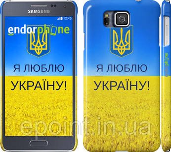 Чехол на Samsung Galaxy Alpha G850F Я люблю Украину "1115c-65"