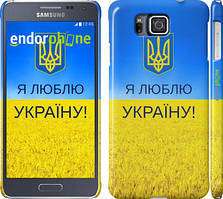 Чехол на Samsung Galaxy Alpha G850F Я люблю Украину "1115c-65"