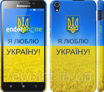 Чохол на Lenovo S850 Я люблю Україну "1115c-78"