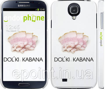 Чохол на Samsung Galaxy S4 i9500 Дольки кабана "662c-13"