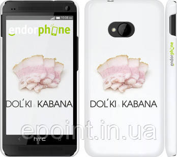 Чохол на HTC One M7 Дольки кабана "662c-36"