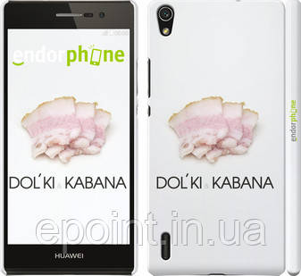 Чохол на Huawei Ascend P7 Дольки кабана "662c-49"