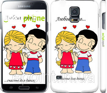 Чохол на Samsung Galaxy S5 Duos SM G900FD Love is... "1778c-62"