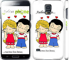 Чехол на Samsung Galaxy S5 g900h Love is... "1778c-24"