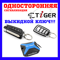 Автосигнализация Tiger Simple PLUS