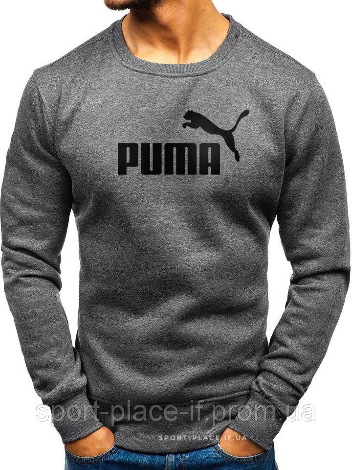 Чоловічий світшот Puma (Пума) темно сірий (велика чорна емблема) толстовка лонгслив (чоловічий світшот)