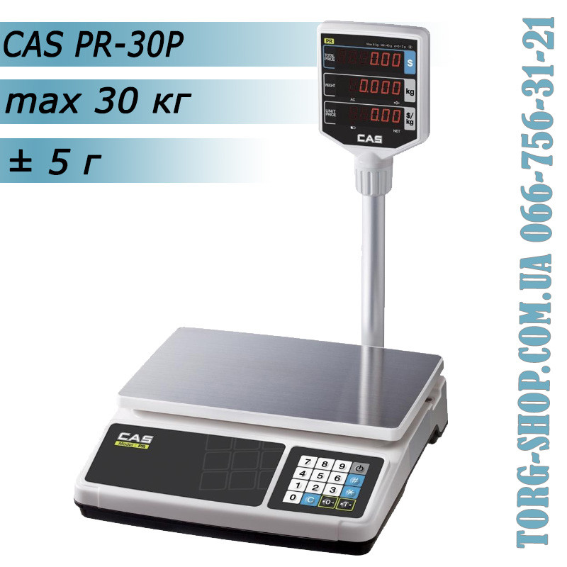 Торгові ваги CAS PR-30P