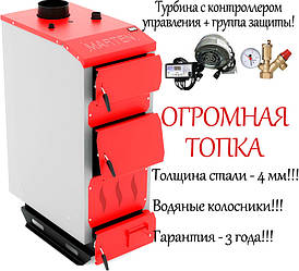 Твердопаливний котел Marten Praktik MP-15 кВт +турбіна та група безпеки!