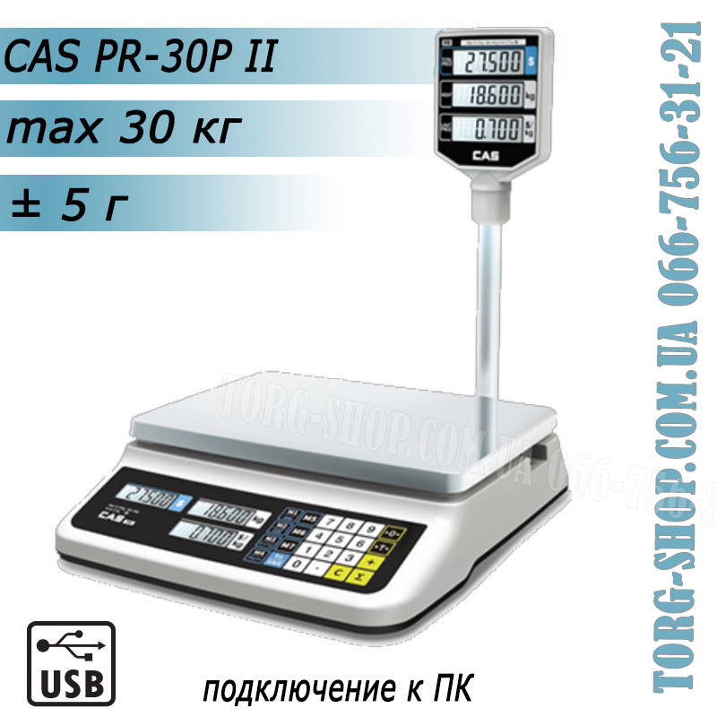 Торгові ваги CAS PR-30P-II USB, фото 1