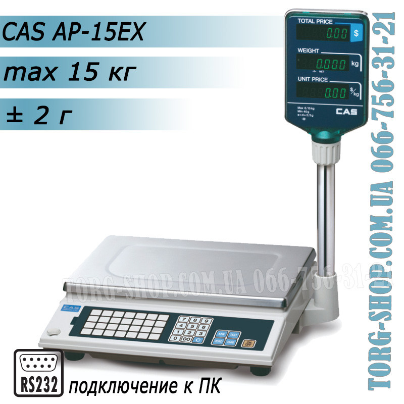 Торгові ваги CAS AP-15EX
