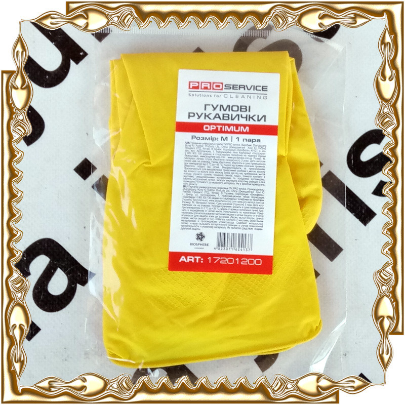 Перчатки резиновые ProService хозяйственные, универсальные, желтые (1 пара) - фото 1 - id-p1107300609