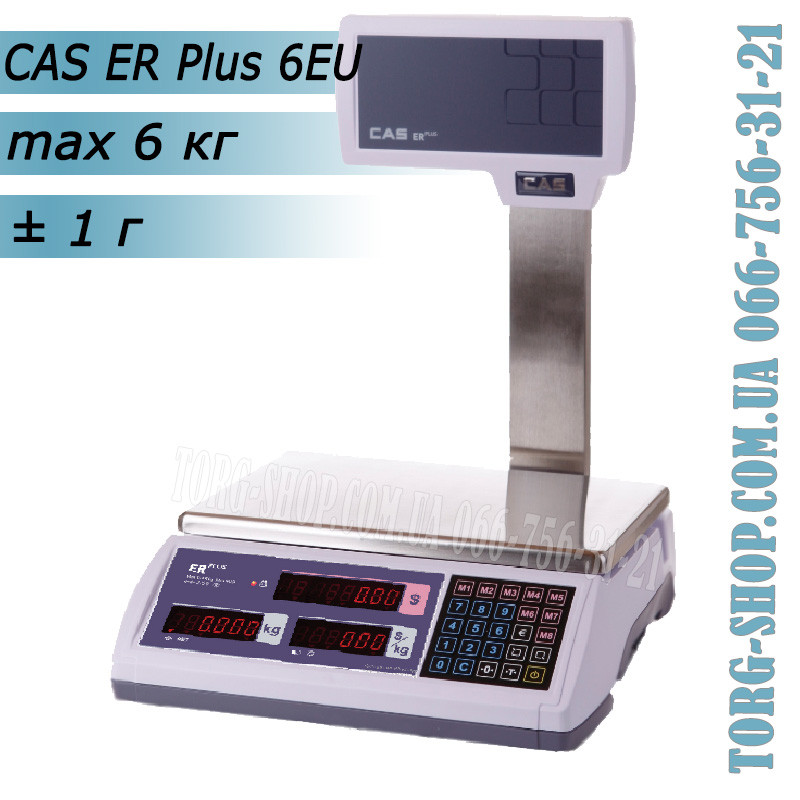 Торгові ваги CAS ER-Plus-6EU