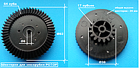 Шестерня для мясорубки РОТОР D82/38 мм