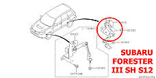 Задня тяга датчика положення кузова Subaru Forester SH ОРИГІНАЛ 84031FG000 84031-FG000 тяжка коректора фар AFS, фото 5