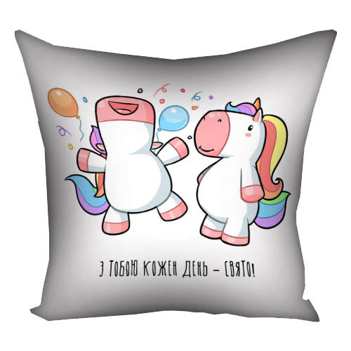 Подушка габардинова з принтом З тобою щодня - свято! (єдиноріг) 50x50 см (5P_20L027_UKR)