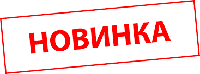 Новинка! Магнітний вініл 2 мм з клеєм