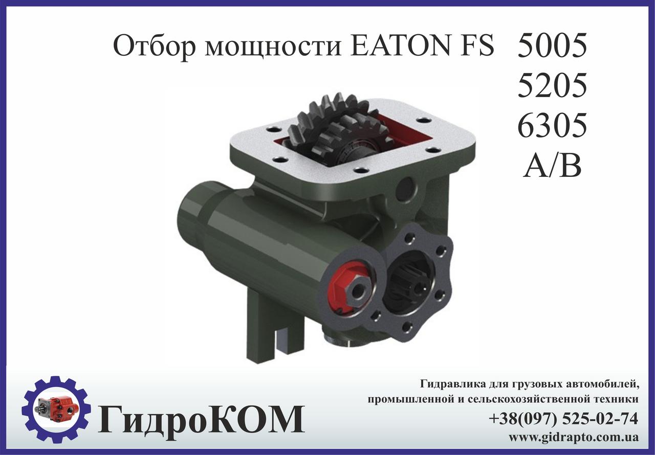 Коробка отбора мощности Eaton-Fuller FS Iveco, Ford, Dodge, Chevrolet (боковая)