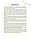 Книга для батьків Як приборкати годину?, фото 4