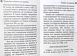 Мистецтво істинного послуху. Симеон Афонський (Симон Безкровний), фото 7