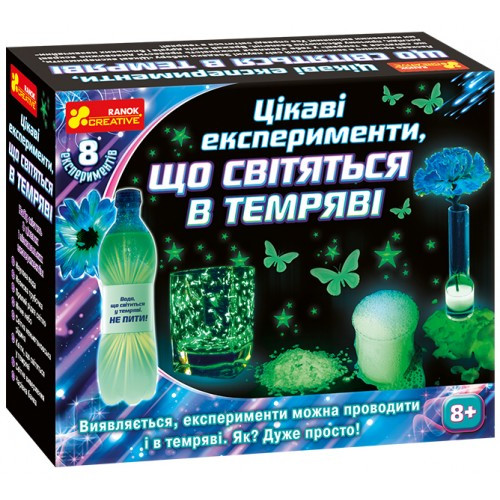 Набір для експериментів, що світяться в темряві, українською мовою