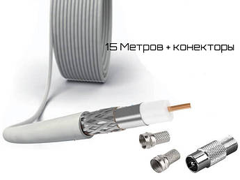 Кабель коаксіальний RG6 (15m) + конектори