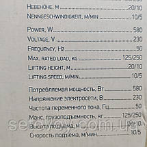 Електричний підйомник KRAISSMANN SH 125/250 кг тельфер, фото 3