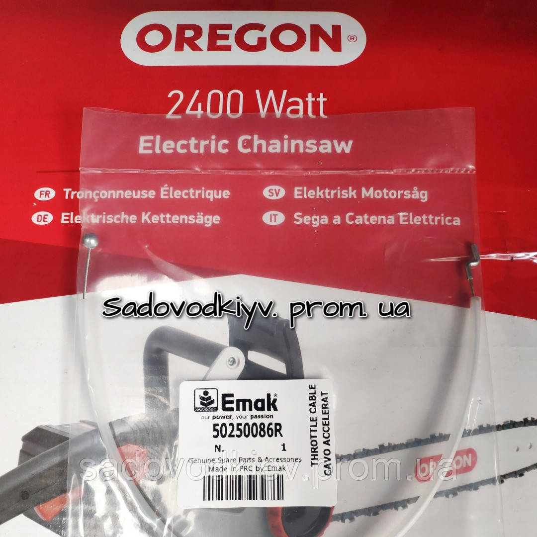 Трос газу бензопили Oleo-Mac GS 650 (50250086R)