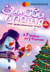 Компания "Промконтракт" изготовила и поставила в Киев на ВДНХ торговые киоски и павильоны для сезонного развлекательного парка «Зимова країна... 1