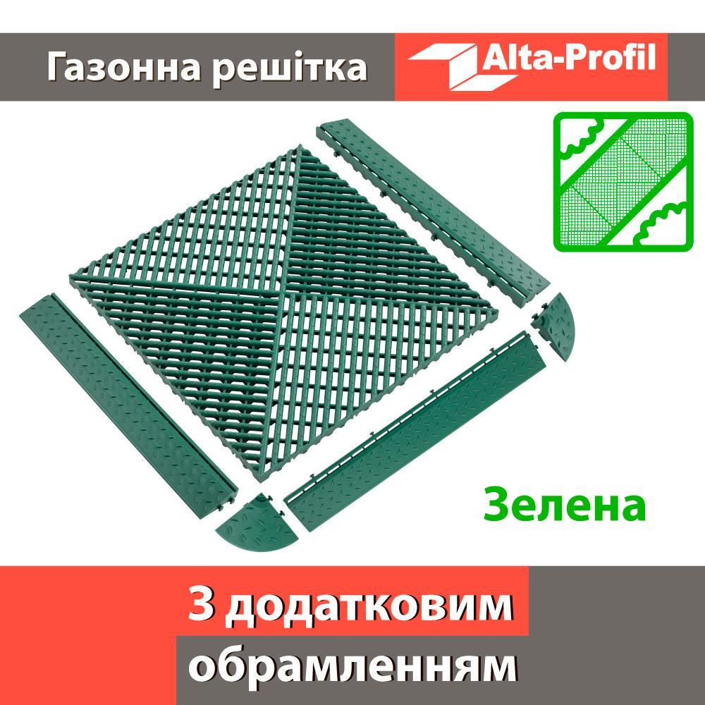 Решітка з додатковим обрамленням зелена