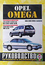OPEL OMEGA B Модели1994-2004 рр. випуску Бензин • дизель Керівництво по ремонту та експлуатації