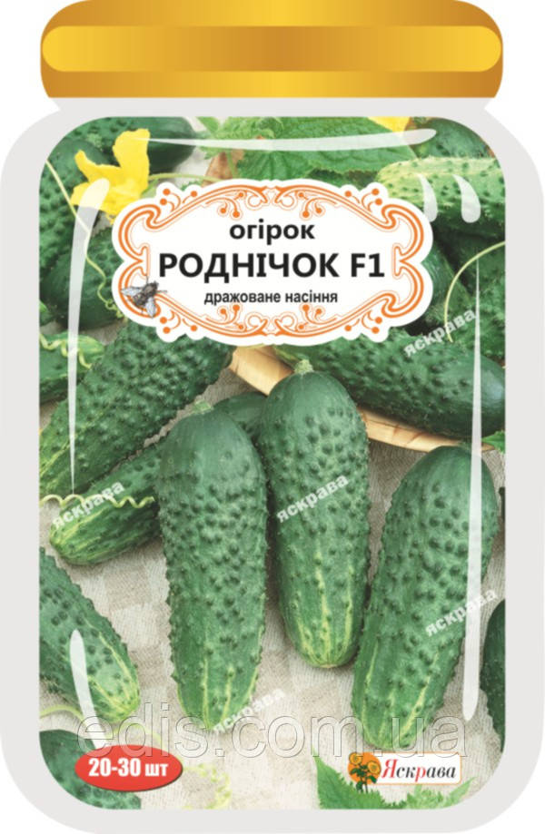 Огірок Роднічок F1 20-30 шт. Дражоване насіння Яскрава