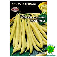 Квасоля спаржева Галопка 20г