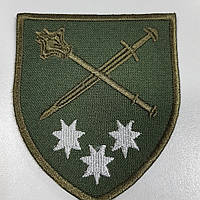 Нарукавний знак вiйськовоi частини А1314