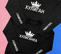 Парные Свитшоты для парня и девушки ! 100% Cotton ! ХУЛИГАН \ ХУЛИГАНКА