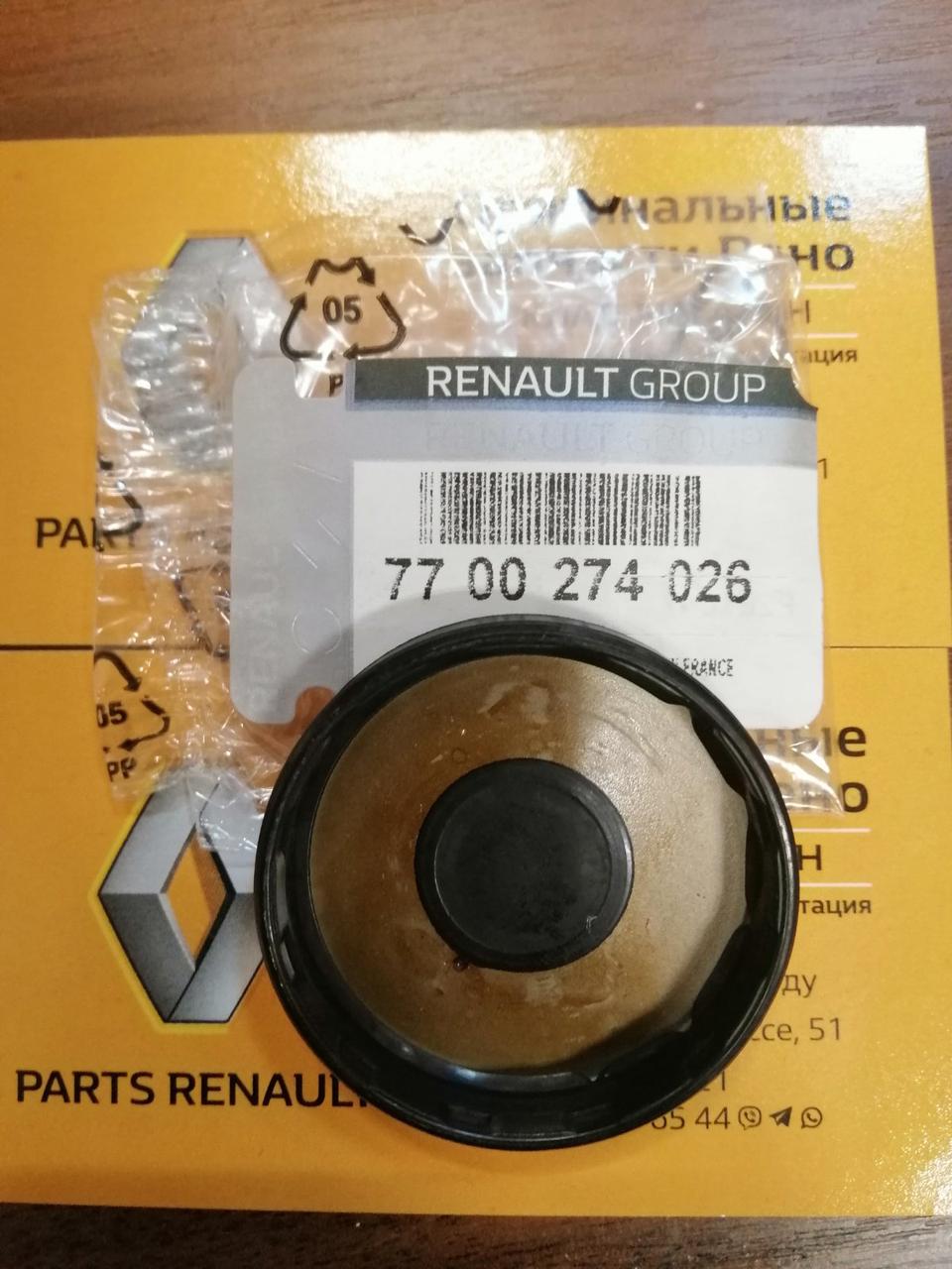Мала заглушка головки блоку циліндрів для Renault Kangoo 1.6 16V K4M (Original 7700274026)