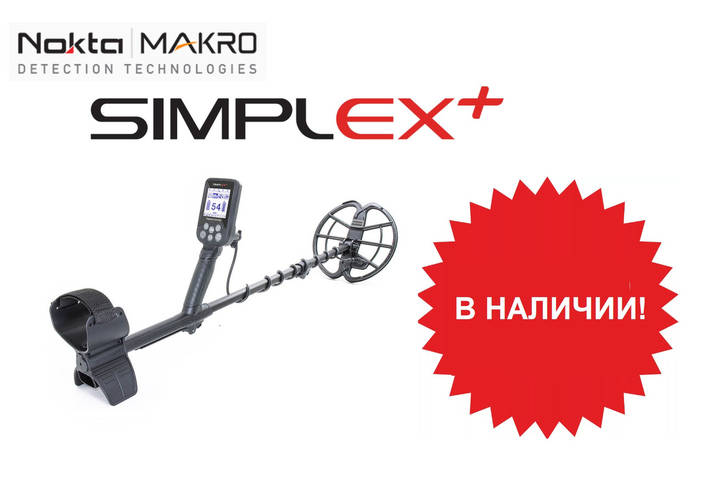 Nokta/Makro Simplex - запуск продажів!