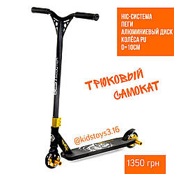 Самокат трюковий 85528 Best Scooter (4) HIC-система, ПЕГІ, алюмінієвий диск і дека, колеса PU, d = 10 см