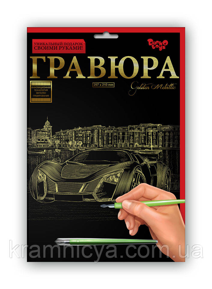 Гравюра А4 Машина Золото, фото 1