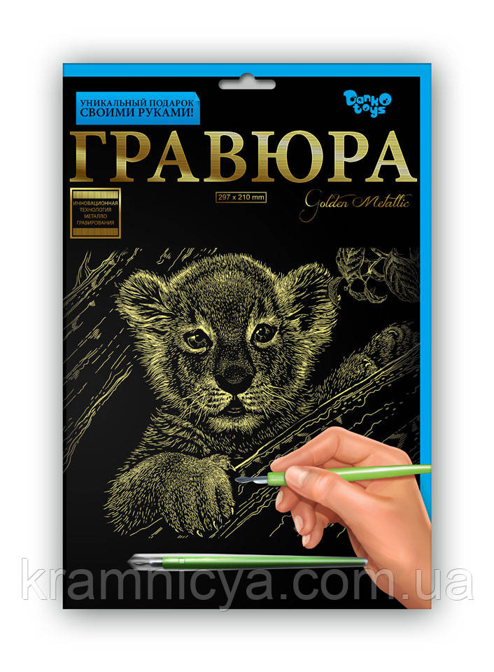 Гравюра А4 Левеня Золото, фото 1