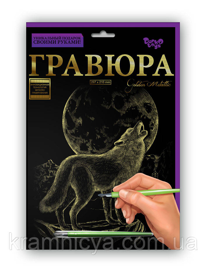 Гравюра А4 Волк Золото, фото 1