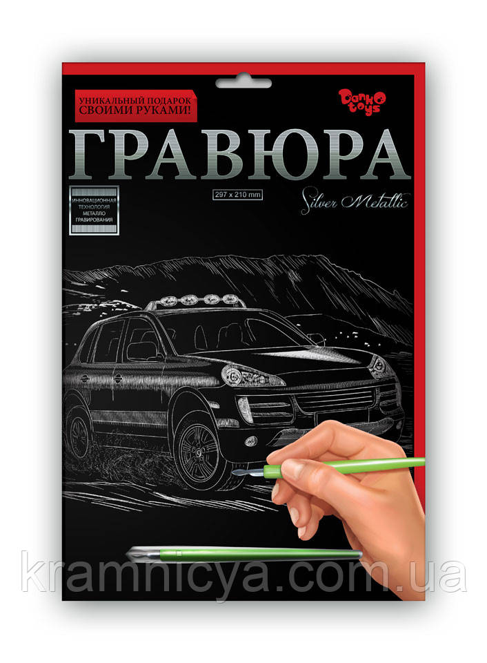 Гравюра А4 Джип Срібло