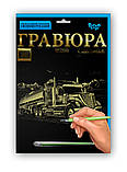 Гравюра А4 'Грузовик' (Золото) (ГР-А4-16з), фото 2