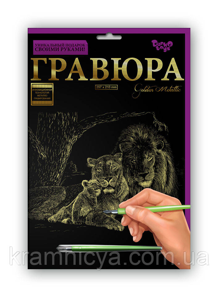 Гравюра А4 Леви Золото