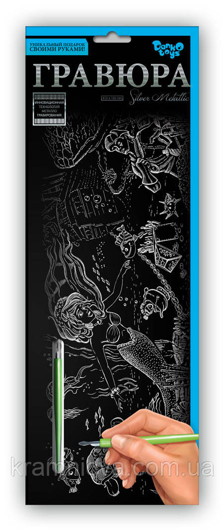 Гравюра панорама Русалка Срібло, фото 1