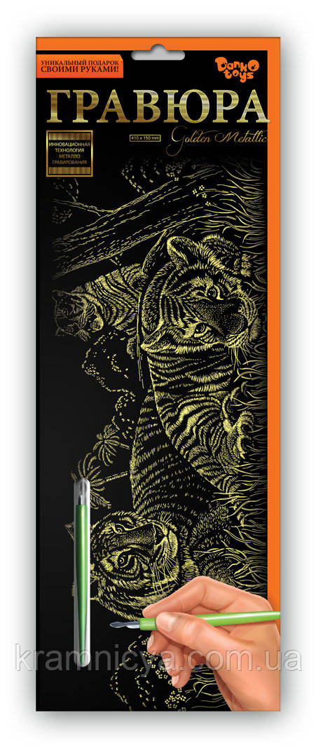 Гравюра панорама Тигри Золото, фото 1