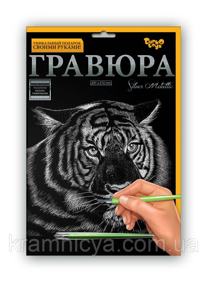 Гравюра А4 Тигр Срібло