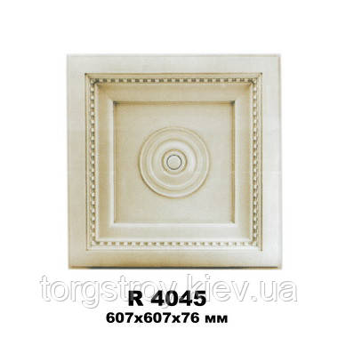 Кесон стельовий R4045 607*607мм, Gaudi decor